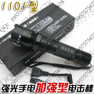 防身强光手电（加强型）电子防暴器ZZ-1101 电棒 防身电棒