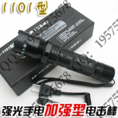 防身强光手电（加强型）电子防暴器ZZ-1101 电棒 防身电棒