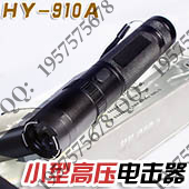 黑鹰HY-910A电棍小型高压电击器 电击棒